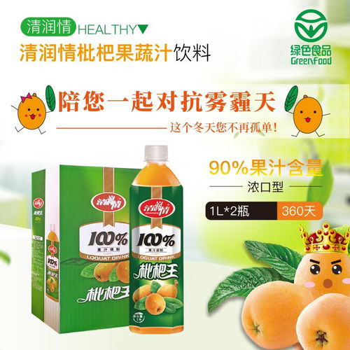 品味八闽清润情，枇杷果汁里的健康新选择