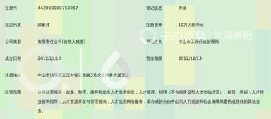 中山市人力资源服务全解析 经纬人力资源的服务与行业前景